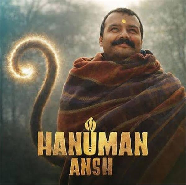 hanuman ansh   to release worldwide on september 11