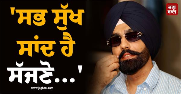 ammy virk