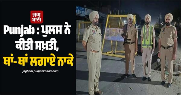 punjab police police checkpoint traffic challan
