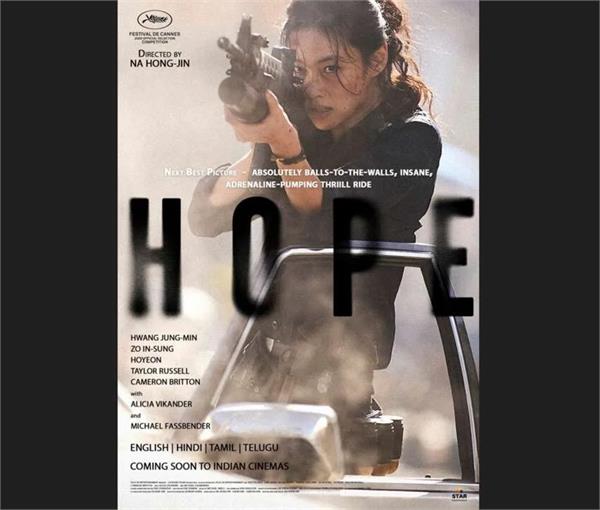 korea s biggest sci fi action film  hope  to release in india on september 25