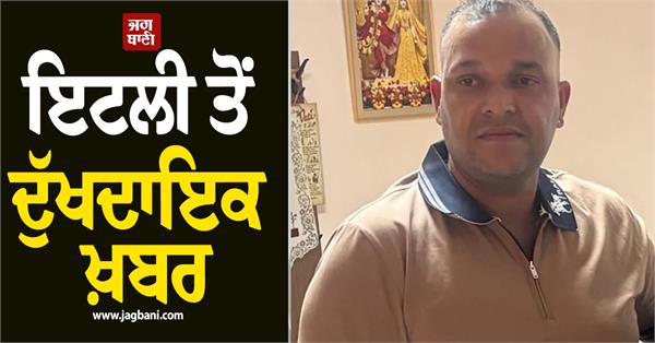 punjabi person in italy