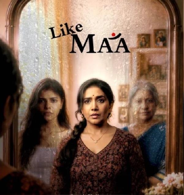 sonali kulkarni to star in neeru sharma s  like maa   first poster released