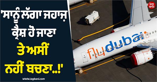 plane passengers describe incident