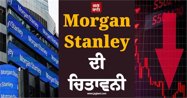 morgan stanley s warning stock market may fall sharply in 30 days