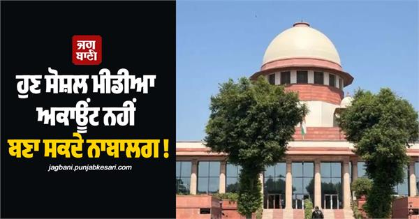 minors can no longer create social media accounts