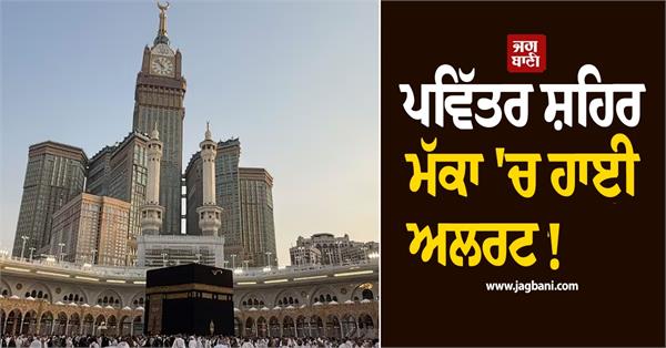 high alert in mecca 