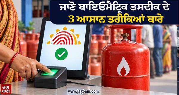 baa will be mandatory for lpg cylinders from october 1  know about 3 methods