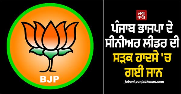 bjp leader news
