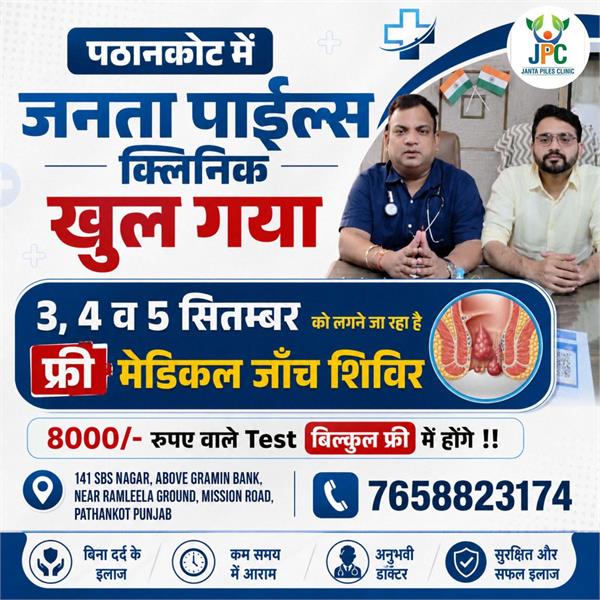 janata piles clinic opens in pathankot