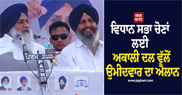 assembly elections akali dal candidate