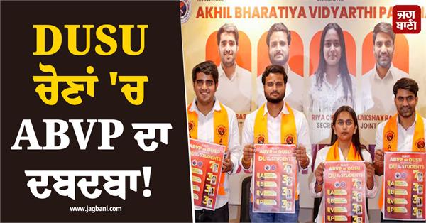 abvp dominates dusu elections