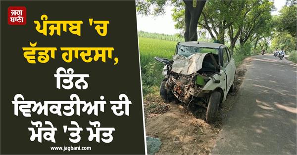 punjab tarn taran punjab police