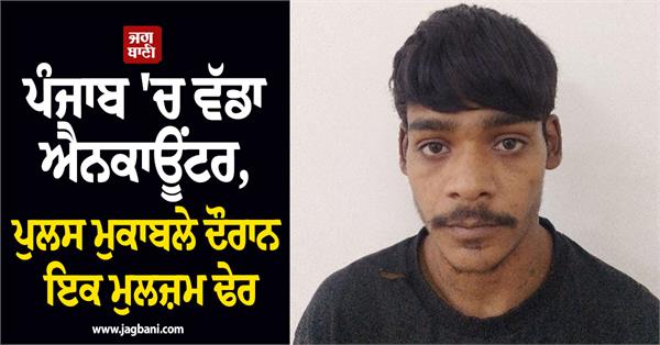 major encounter in punjab