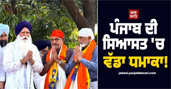 punjab politics niranjan singh