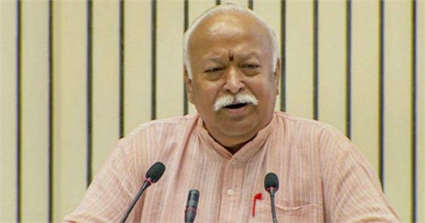 mohan bhagwat speach