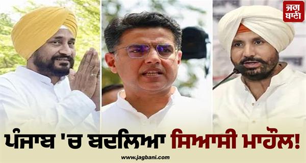 top congress leaders to appear on the same stage amidst infighting