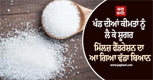 there is no shortage of sugar in the country