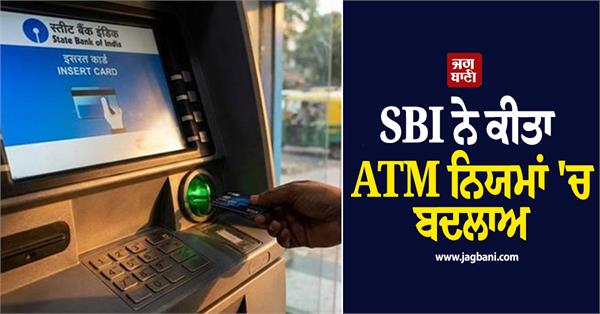 sbi changes atm rules  charges will be levied on cash withdrawals