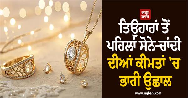 gold and silver prices surge ahead of festivals