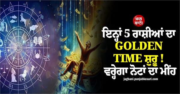golden time begins for these 5 zodiac signs