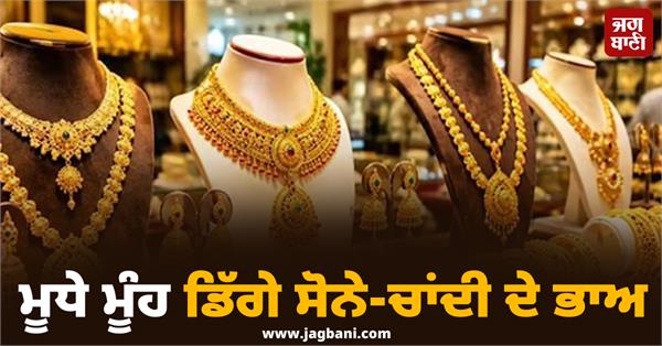 gold and silver prices fell  for the fifth consecutive day