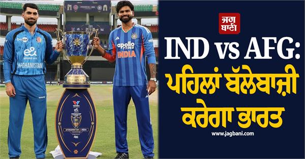 ind vs afg