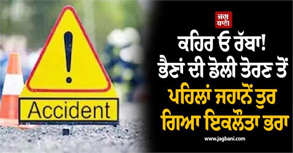 boy dead on road accident