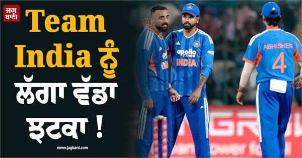 big blow for team india