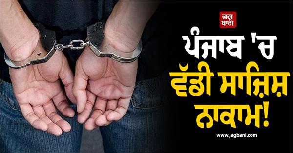 canada pr holder arrested
