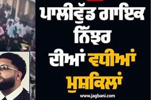jalandhar police register fir against singer nijjar