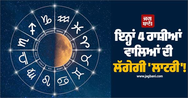 horoscope astrology