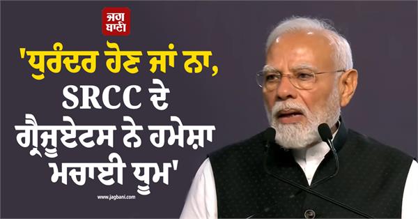 pm modi spoke at the centenary celebrations