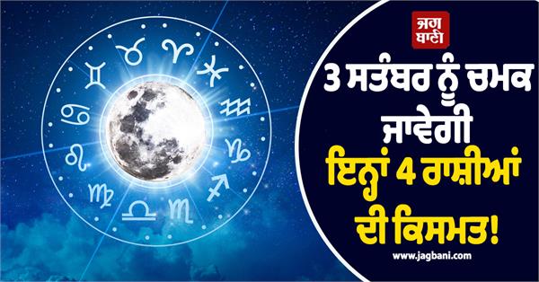 horoscope astrology