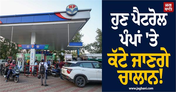 petrol and diesel will not be available without a puc
