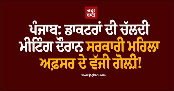 big incident in gurdaspur