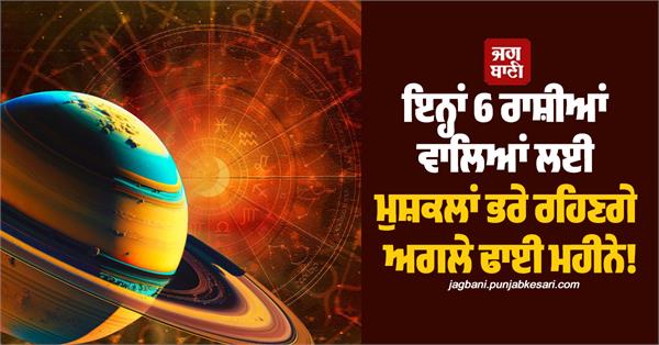 horoscope astrology