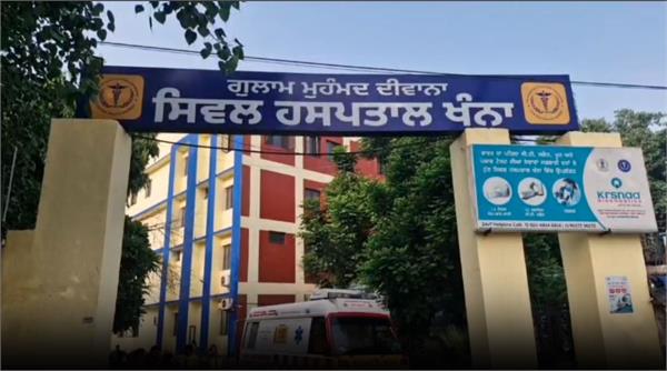 civil hospital khanna