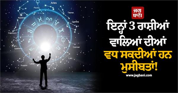 horoscope astrology