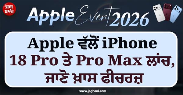 iphone 18 pro and iphone 18 pro max launched