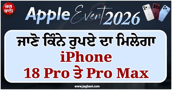 iphone 18 pro price