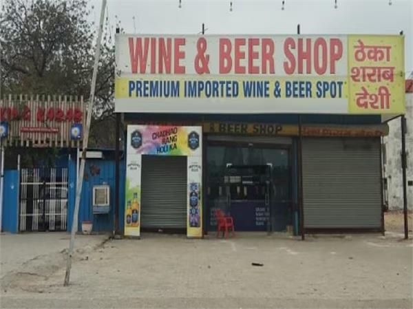 demand made to the administration to keep liquor shops closed