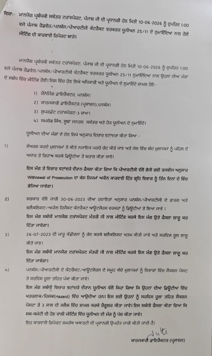 PunjabKesari