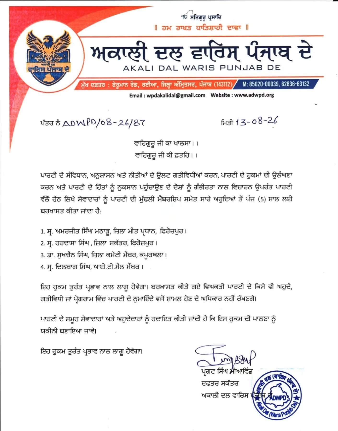 PunjabKesari