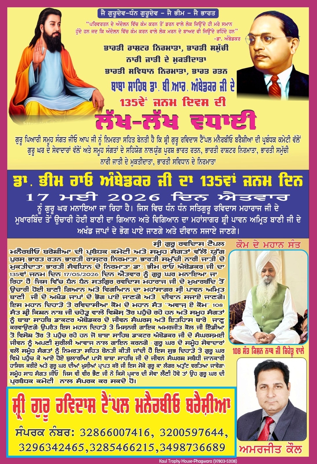 PunjabKesari