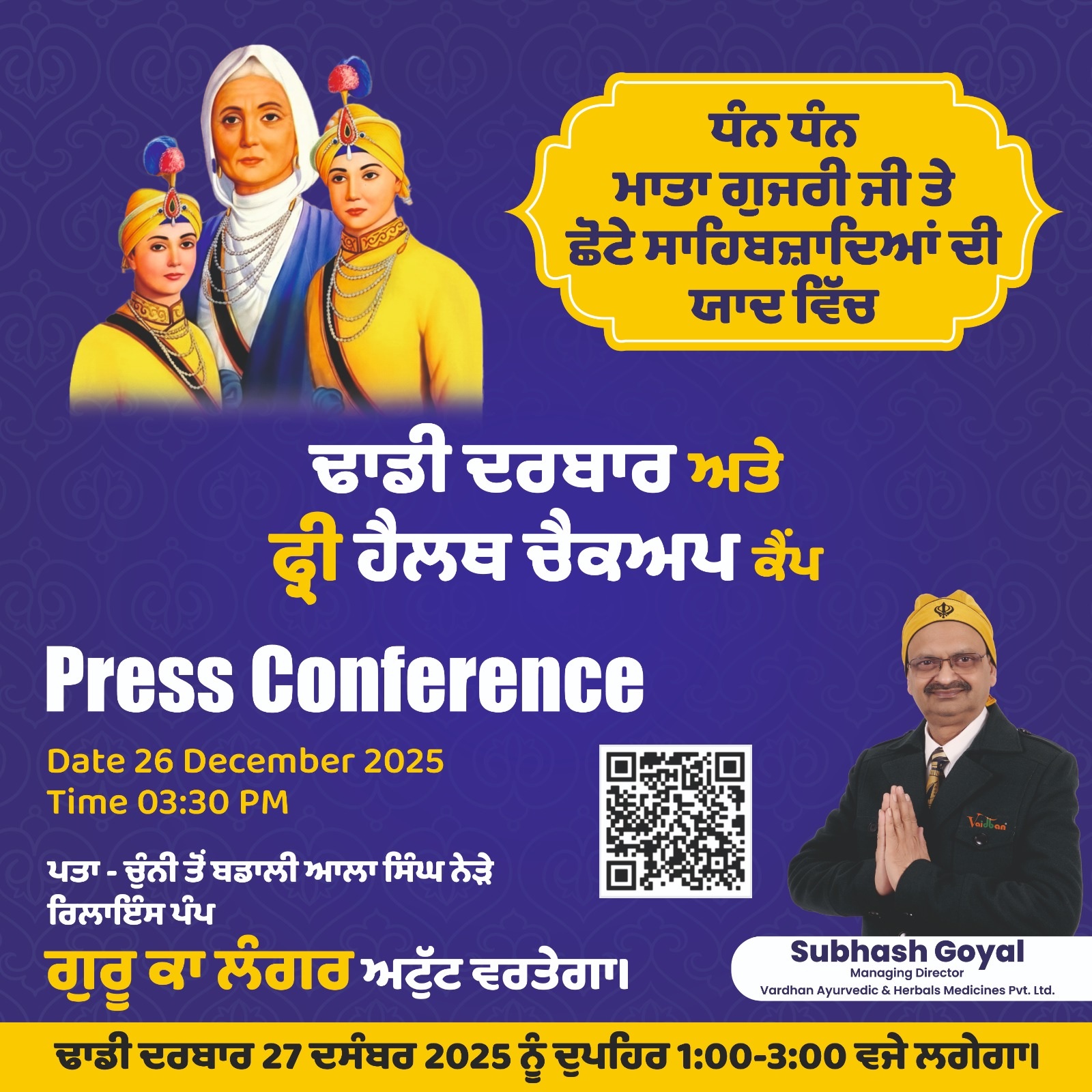 PunjabKesari