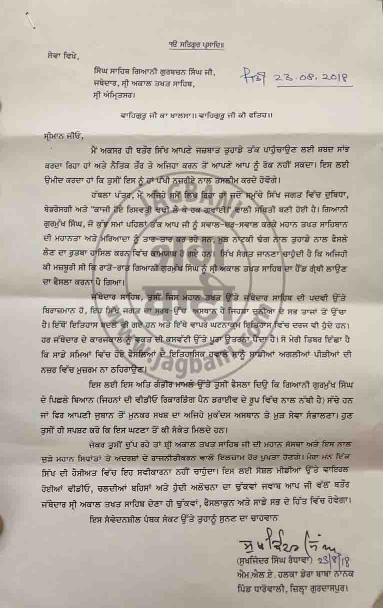 PunjabKesari