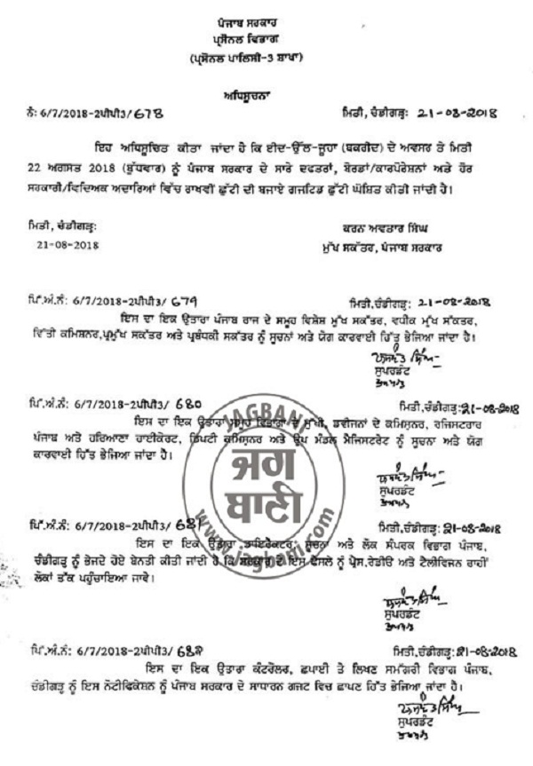 PunjabKesari