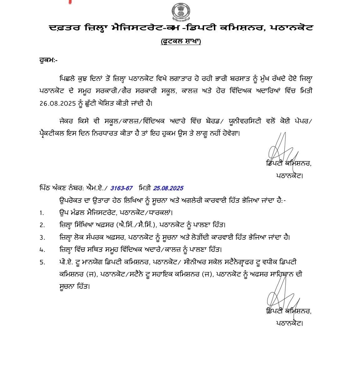 PunjabKesari