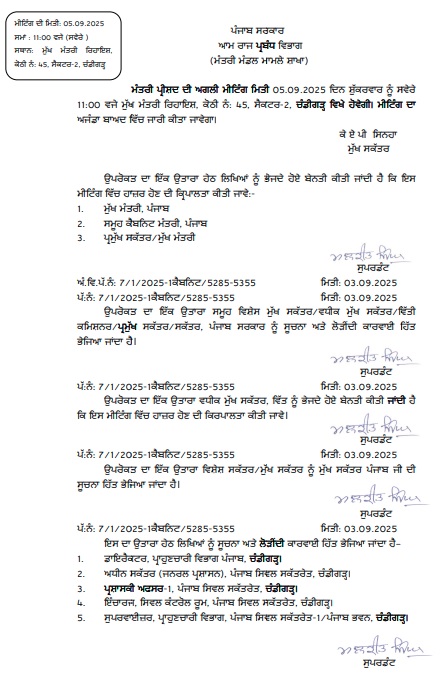 PunjabKesari