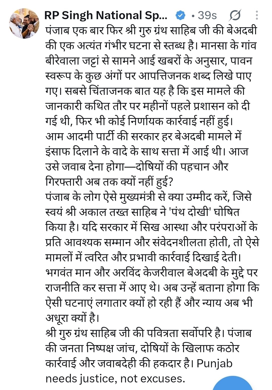 PunjabKesari